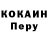 COCAIN Боливия J Edition