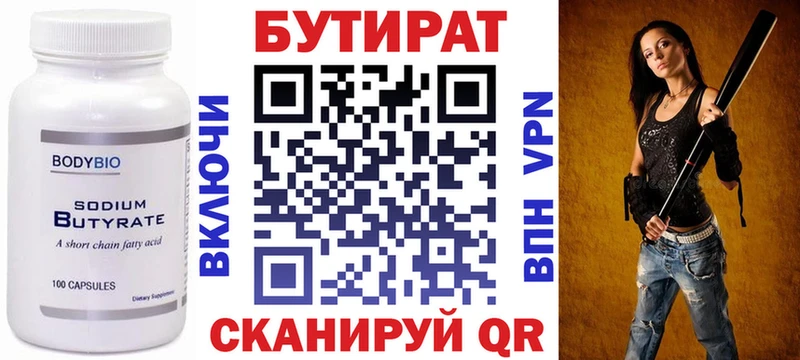 БУТИРАТ оксибутират мориарти телеграм Тарко-Сале продажа наркотиков
