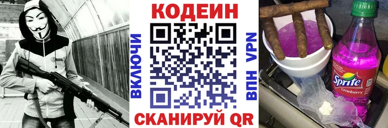сколько стоит  shop официальный сайт  Кодеин напиток Lean (лин)  Тарко-Сале 
