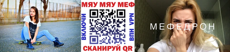 МЯУ-МЯУ мяу мяу  цены наркотик  Тарко-Сале 