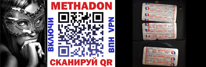 МЕТАДОН мёд  цена наркотик  Тарко-Сале 